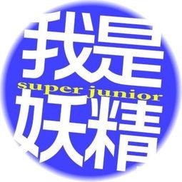 sj微博背景图,探索SJ微博背景图背后的故事与灵感