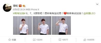 娱乐圈高考新闻,明星学子们的新征程