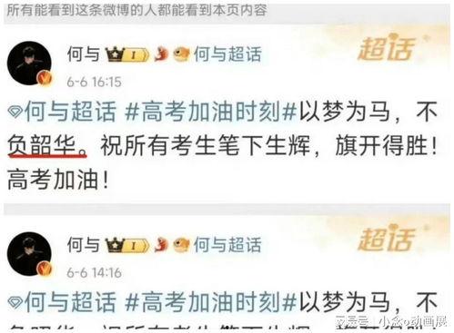 娱乐圈高考新闻,明星学子们的新征程