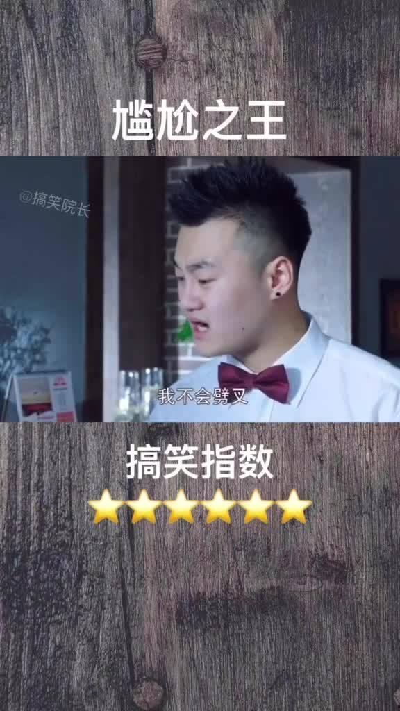 非你莫属最搞笑视频,年度搞笑视频大盘点！