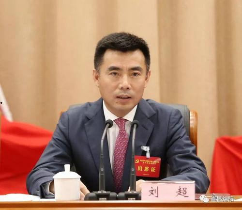 绵阳市刘超背景,从基层奋斗到市长的成长之路