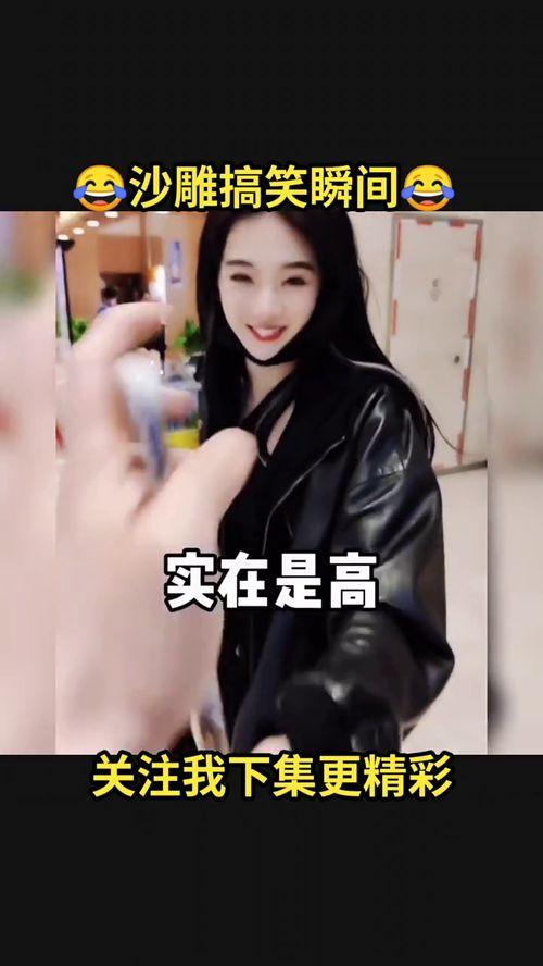 社会王搞笑视频