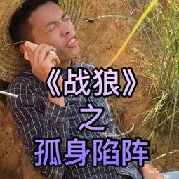 社会王搞笑视频