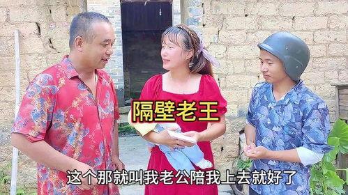 社会王搞笑视频