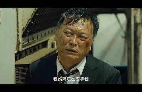 釜山行影评搞笑,丧尸围城，笑料百出！